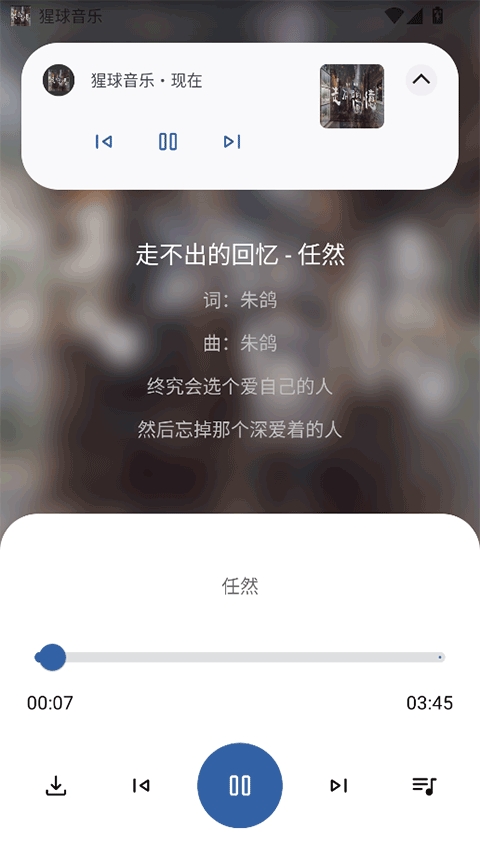 猩球音乐app官方版下载