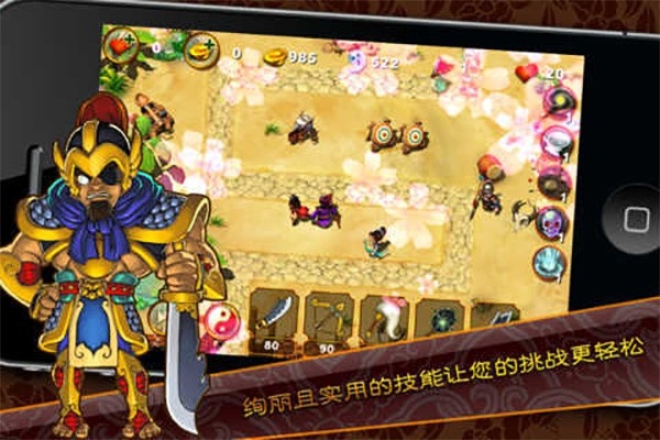 三国塔防魏传官方版下载
