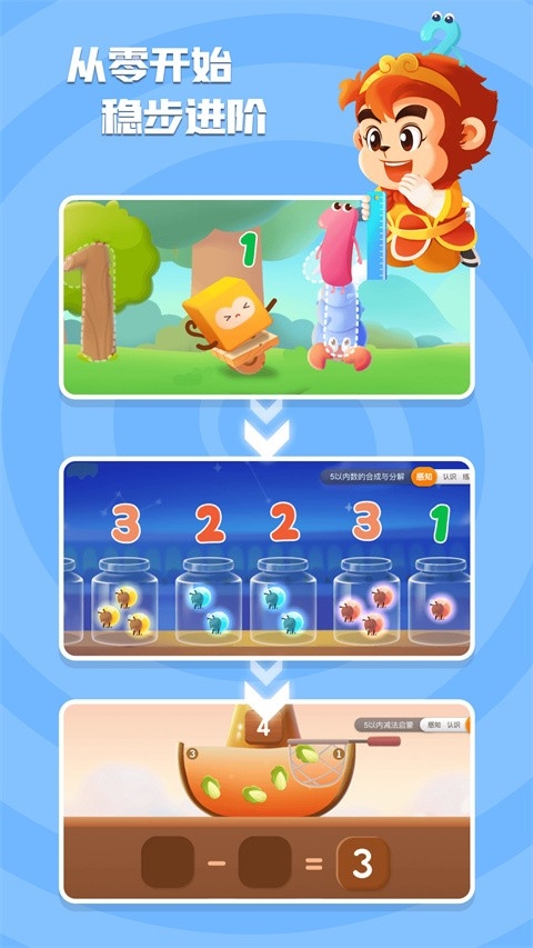 悟空数学app官方正版下载