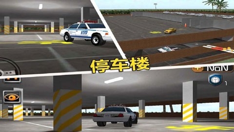 停车大师3d官方版下载