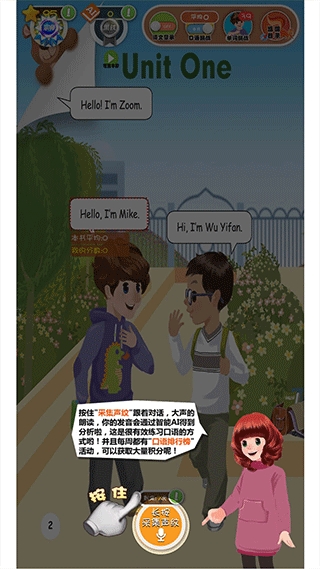 人教英语点读app下载免费版