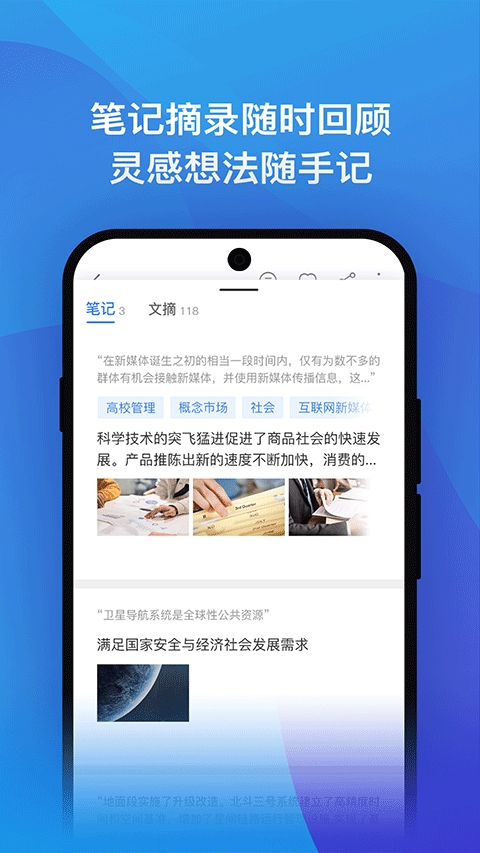 知网研学下载安装