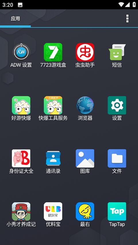 adw启动器增强版下载