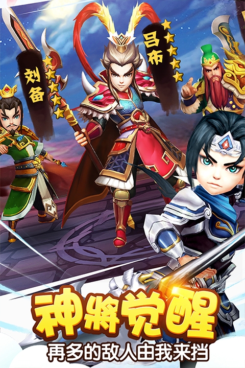塔防三国志II官方版下载