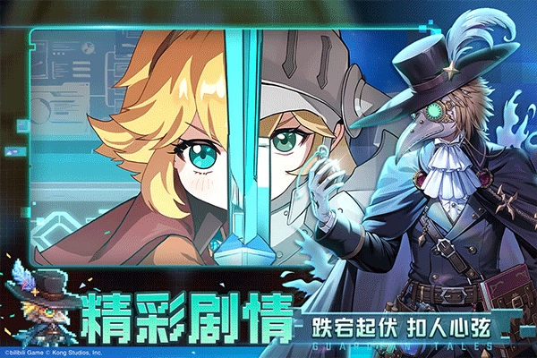 坎公骑冠剑下载官方版