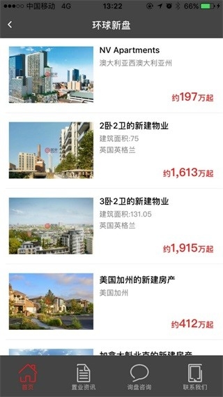 居外网app安卓版下载安装