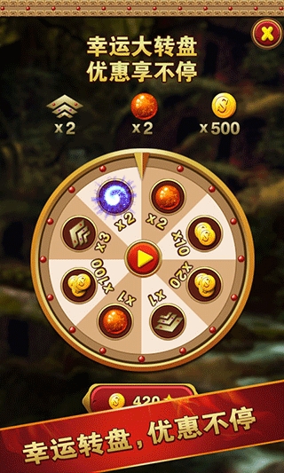 祖玛泡泡龙官方版下载