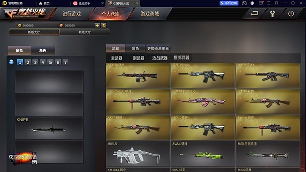 gz穿越火线手机版下载