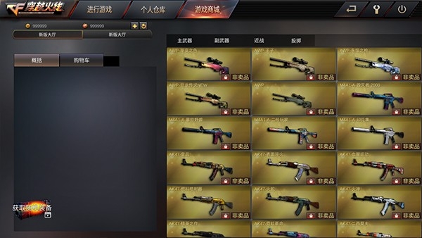 gz穿越火线手机版下载