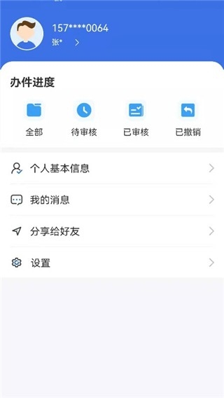 内蒙古医保app官方免费下载