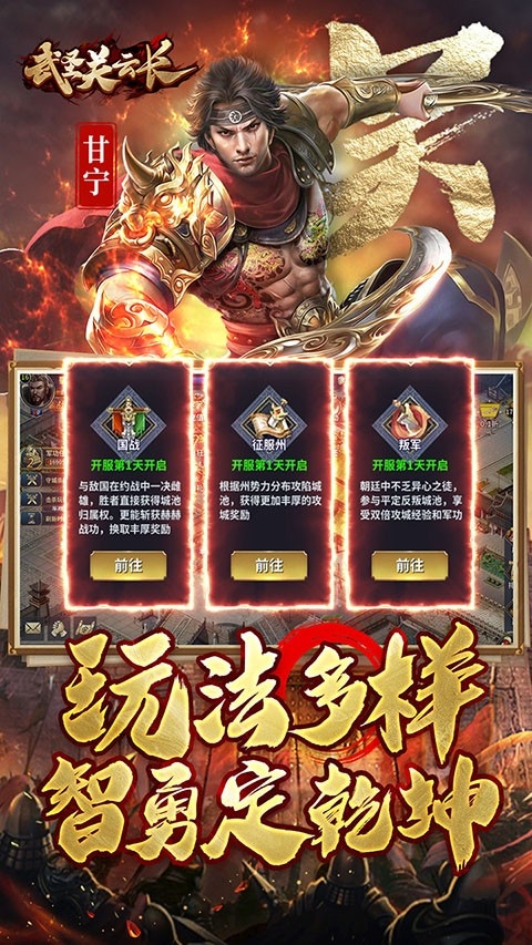 武圣关云长手游官方正版下载