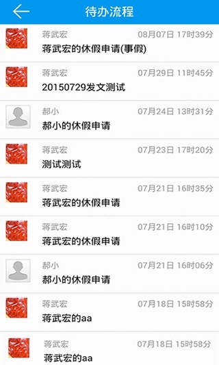 C6协同安卓版下载