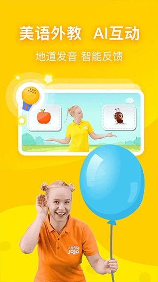 幼儿英语启蒙app下载