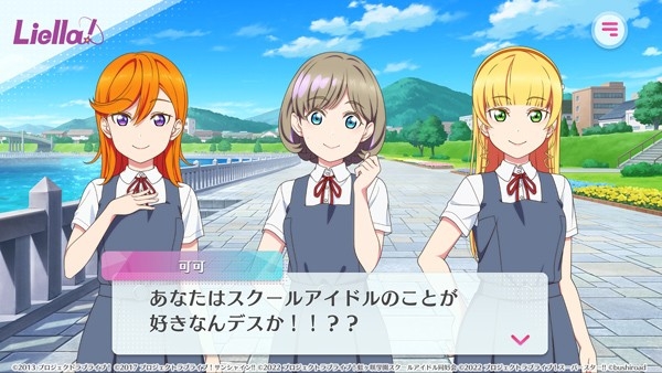 LoveLive学园偶像祭2官方版下载