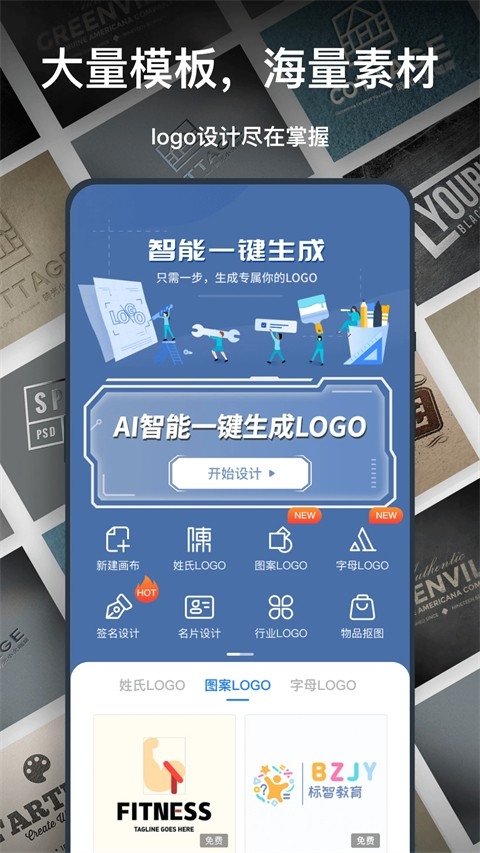 一键logo设计app下载