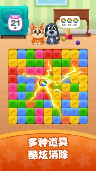 狗狗消消消手机版下载