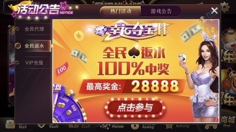 星耀战龙版下载