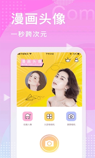 美多多app官方版下载