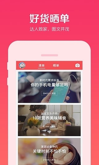 惠喵app安卓版下载