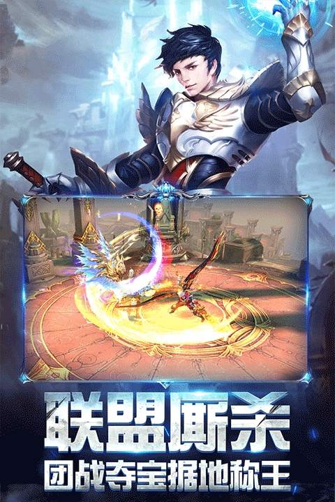 奇迹之剑官方版下载