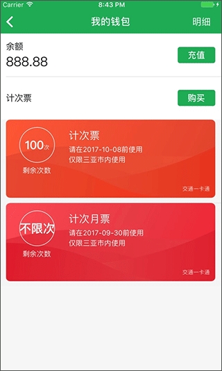 天涯行官方版下载