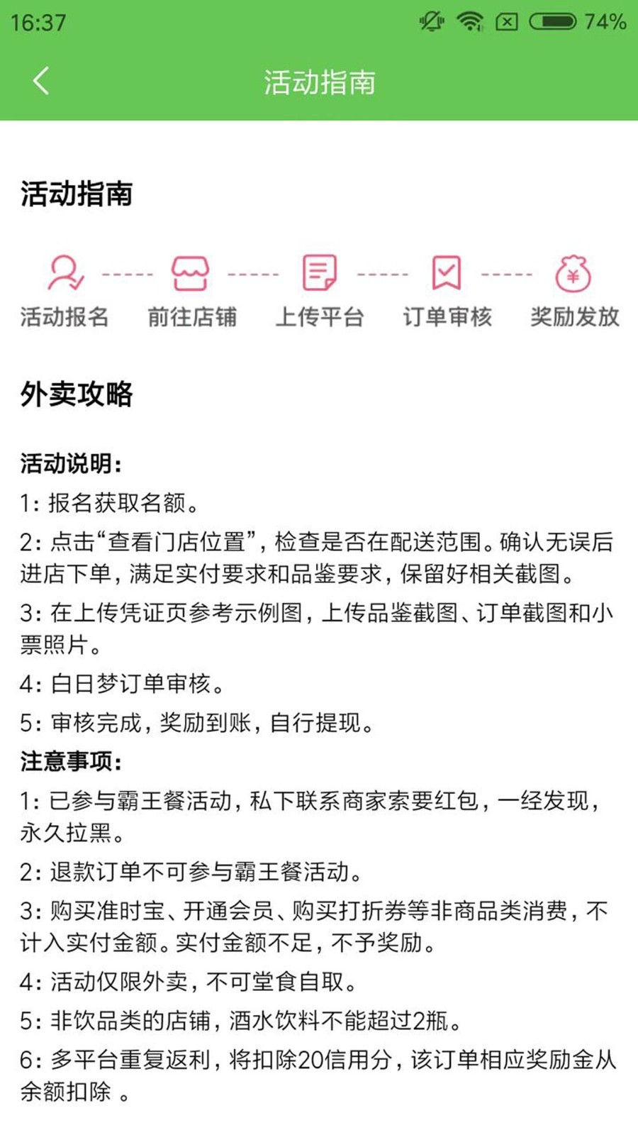 白日梦杂良社最新版下载