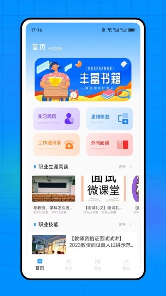 石心阅读app官方版下载