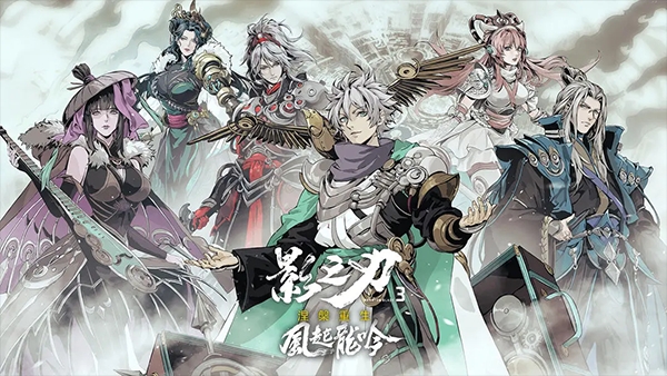 影之刃3下载手机版