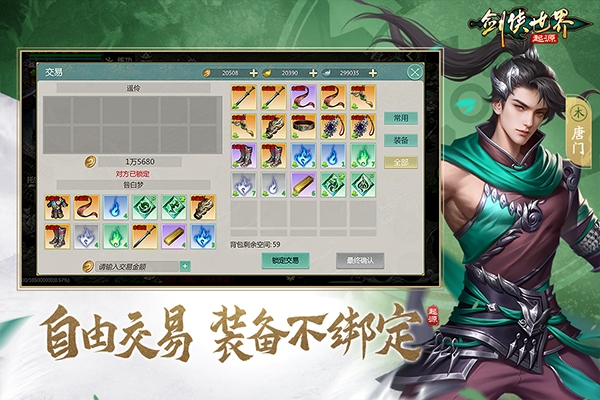 剑侠世界起源下载官方版