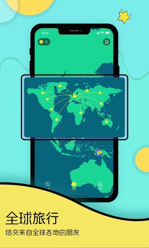 Togoo安卓版下载