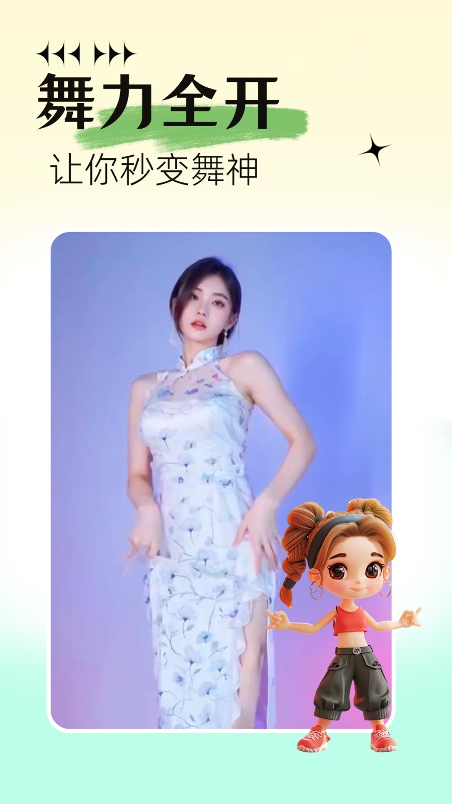 美颜自拍P图app下载安装