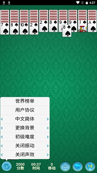 蜘蛛纸牌手游官方版下载