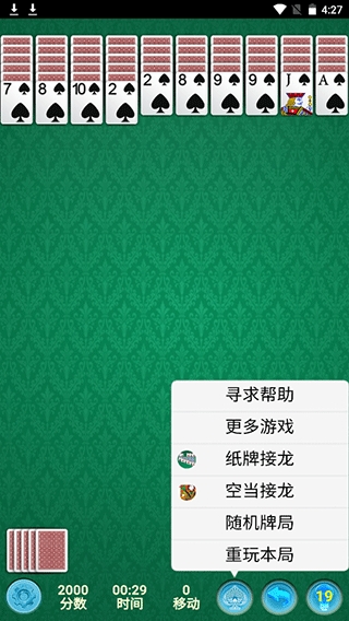 蜘蛛纸牌手游官方版下载