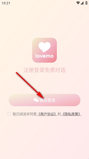 lovemo官方免费下载