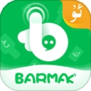 barmak维语输入法免费下载
