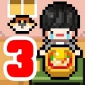 独自生活3安卓版下载