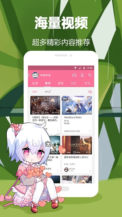bilibili蓝色概念版下载