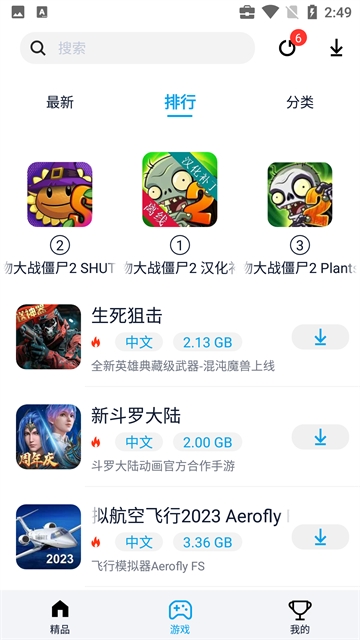 淘气侠官方版正版下载