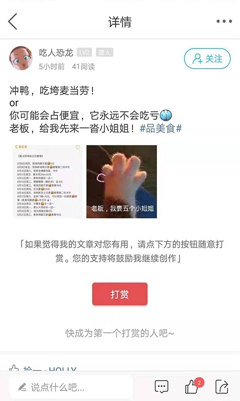 灵通资讯app下载安卓版