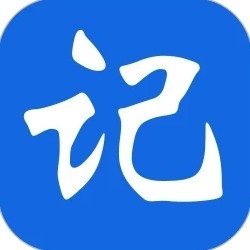 记事本极速版安卓版下载