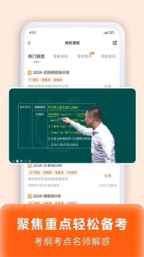 阿虎医考app官方下载