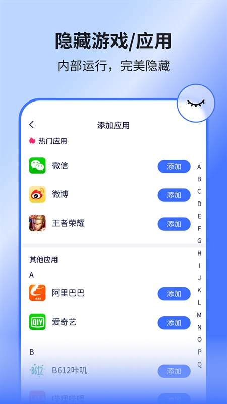隐空间app下载安装