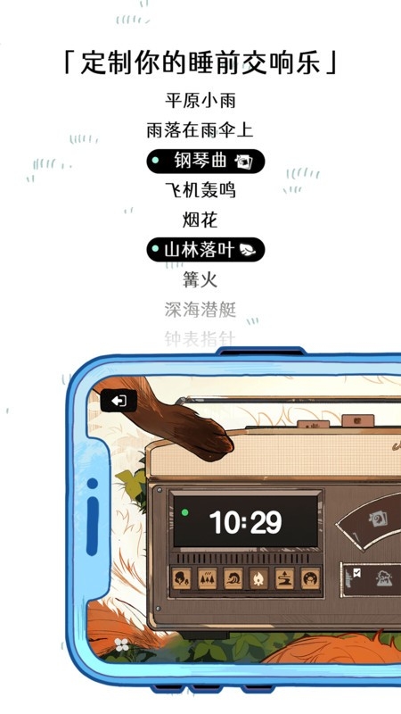 森林电台官方免费下载