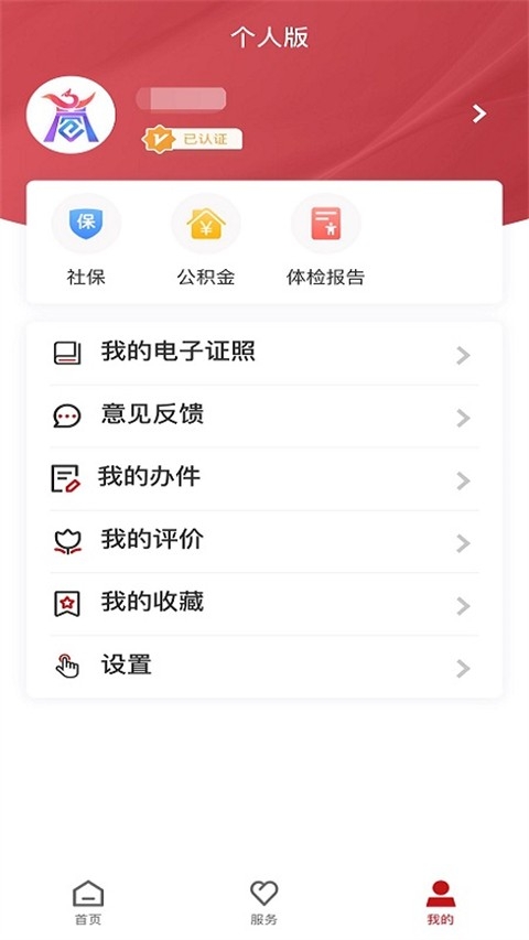 商通办app下载官方版