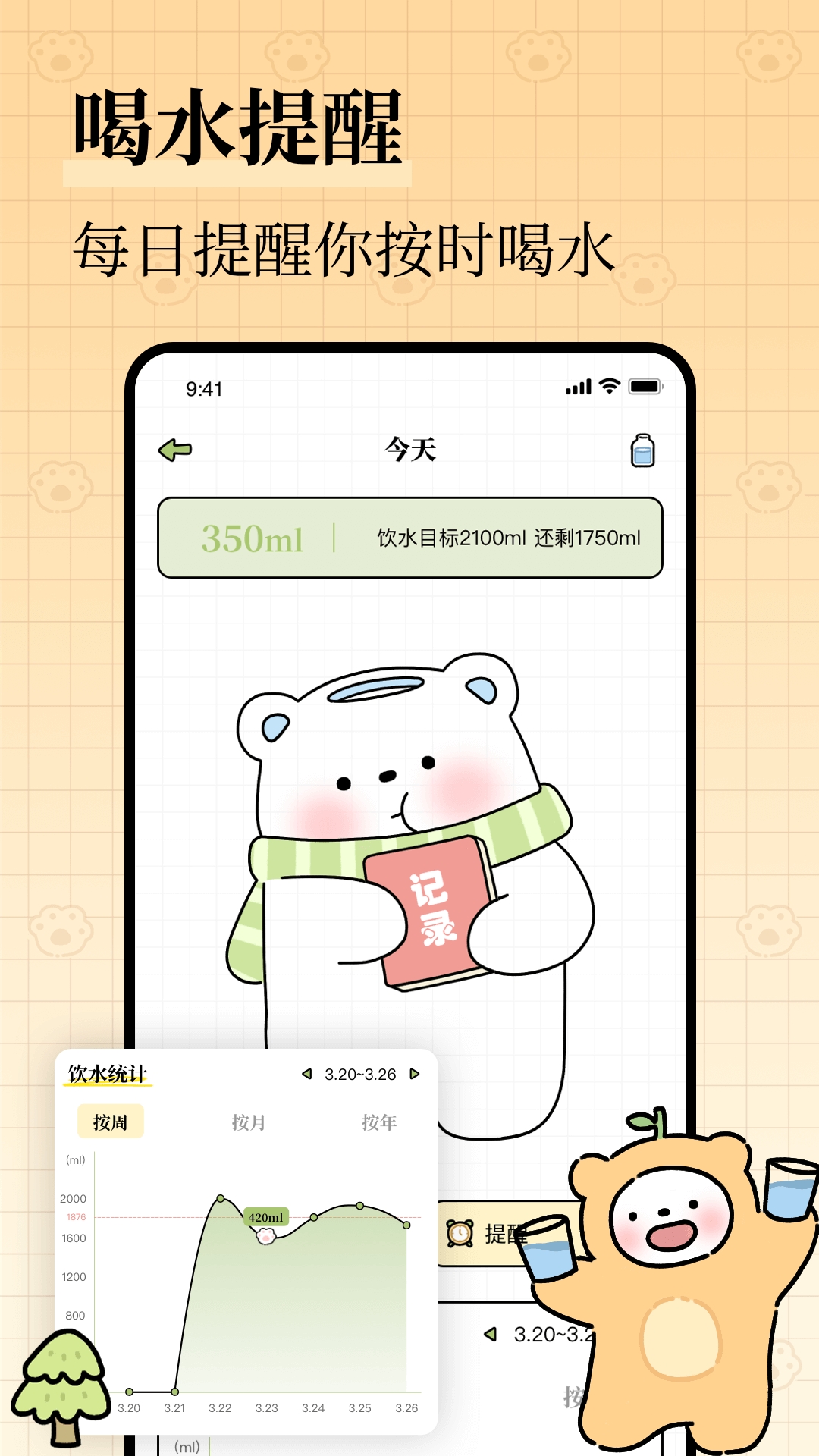 每日减脂app免费下载
