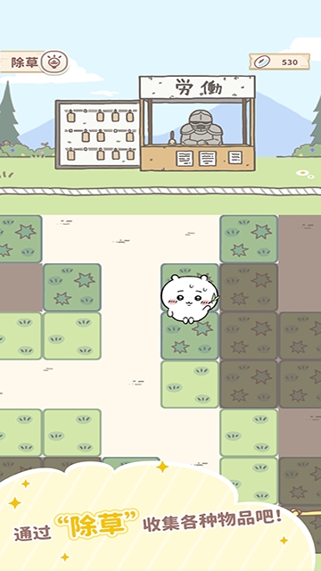 口袋吉伊卡哇游戏下载