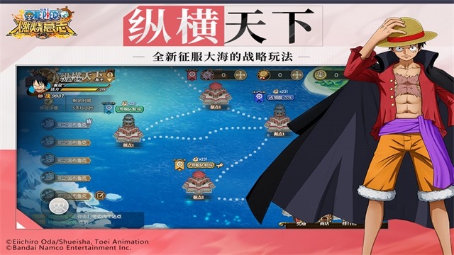 航海王燃烧意志手机版下载