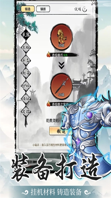 山海试炼手机版游戏下载