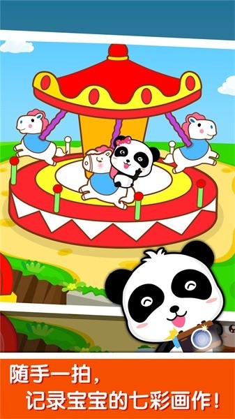 宝宝玩颜色手机版下载