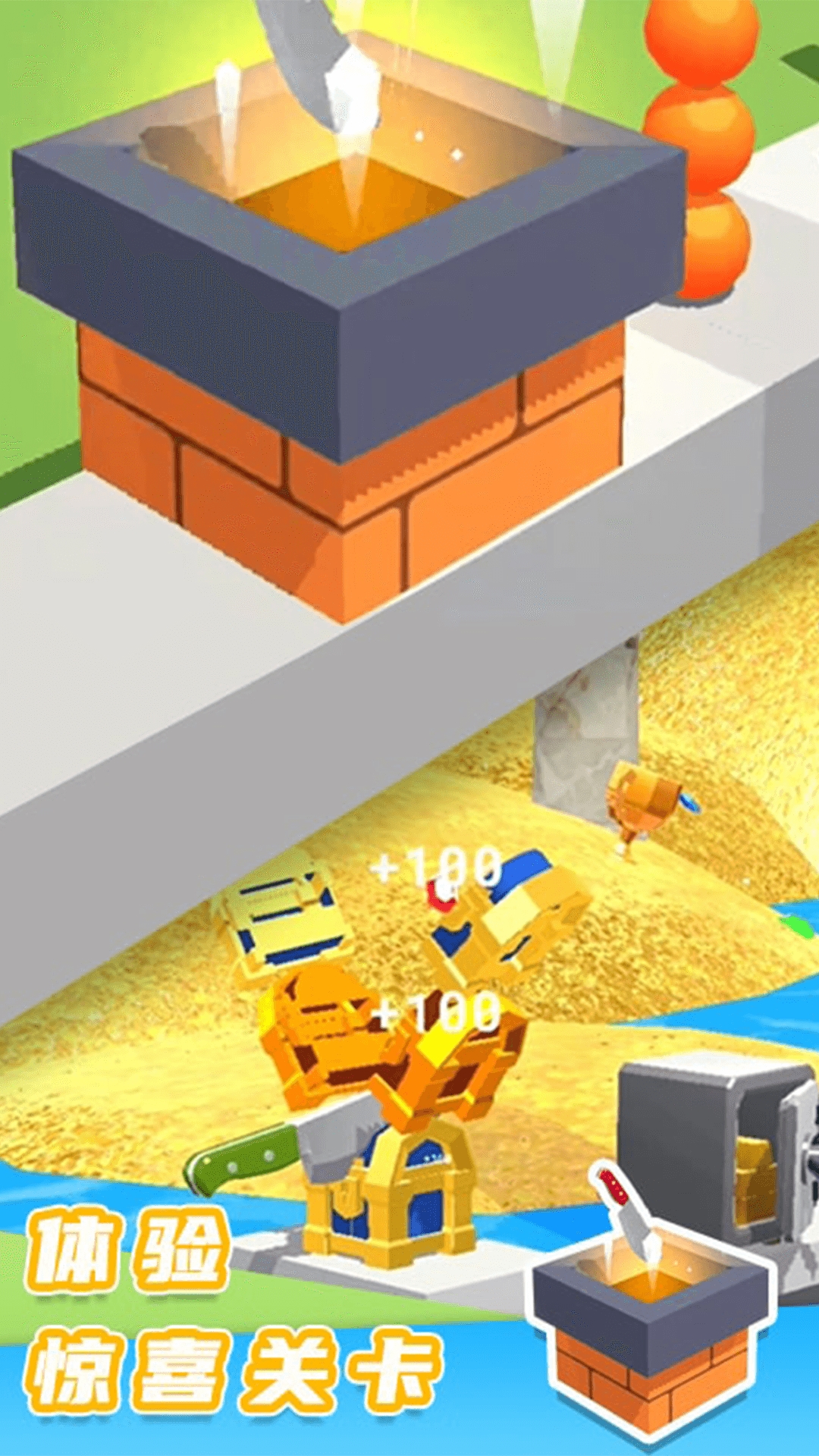 切割模拟器游戏免费版下载